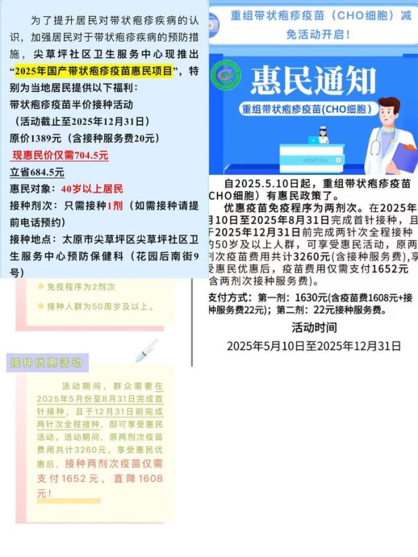 股市配资公司 带状疱疹疫苗打响价格战 多地“打一赠一”