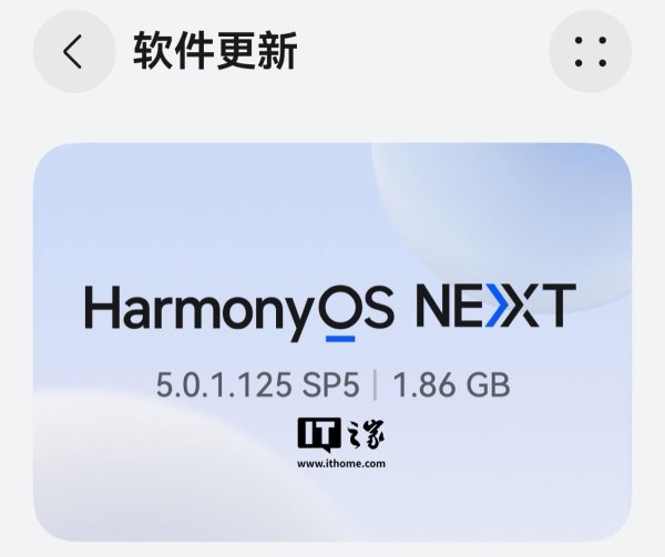 配资炒股开户网站 新增专属相机水印，华为 nova 14 Pro / Ultra 手机获鸿蒙 HarmonyOS NEXT 5.0.1.125 升级